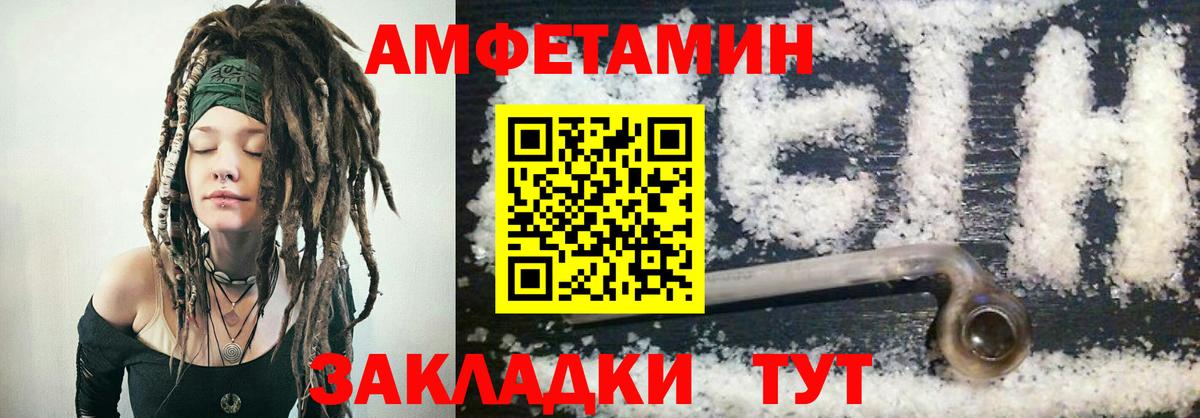 АМФЕТАМИН Premium  Амфетамин  Новороссийск  Вход с VPN 
