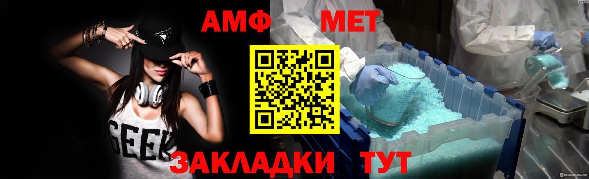 Амфетамин VHQ Новороссийск