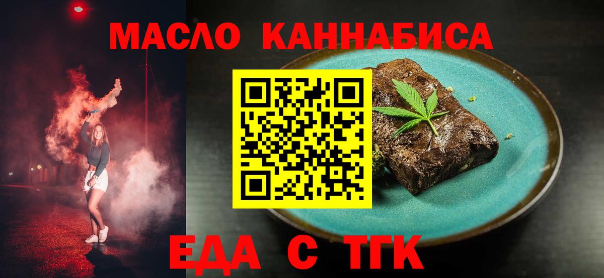 Canna-Cookies конопля  Вход с VPN  Новороссийск 