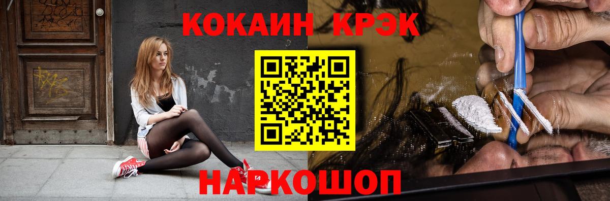 COCAIN Columbia  Вход с VPN  Cocaine  где купить наркотик  Новороссийск 