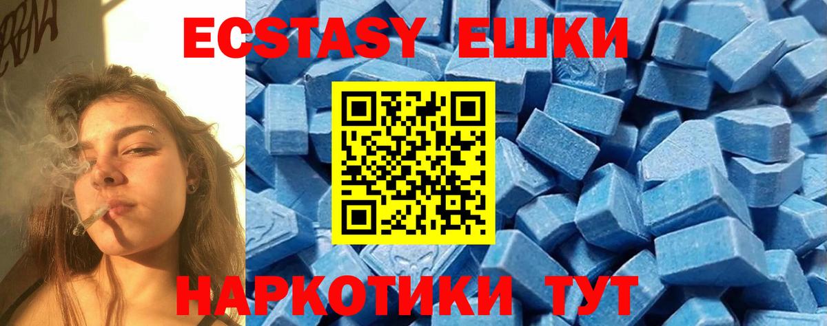   рабочий сайт  Вход с VPN  Экстази 280 MDMA  ЭКСТАЗИ  Новороссийск  ЭКСТАЗИ MDMA 