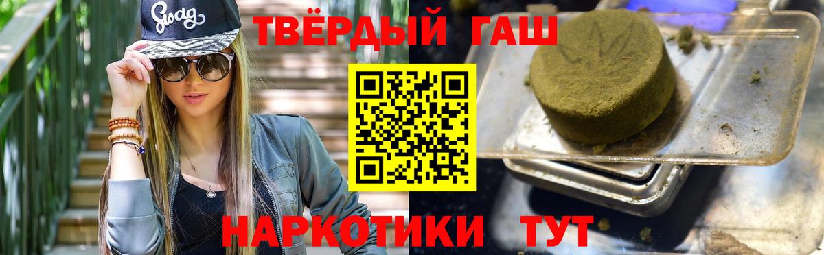 ГАШ гашик  Вход с VPN  Новороссийск 