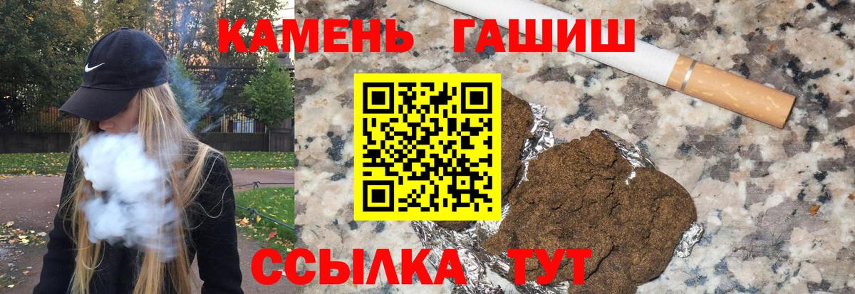 ГАШ гашик Новороссийск