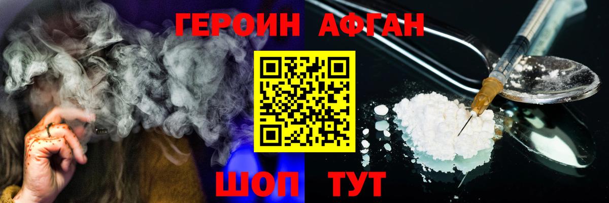 Новороссийск  Героин белый  Вход с VPN 