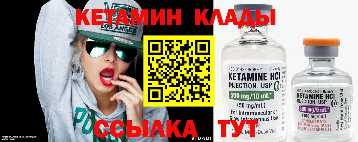 Кетамин ketamine  shop формула  Кетамин VHQ  Новороссийск  Вход с VPN    зеркало 
