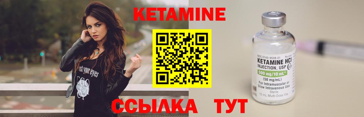 КЕТАМИН VHQ Новороссийск