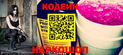 кокаин Сланцы
