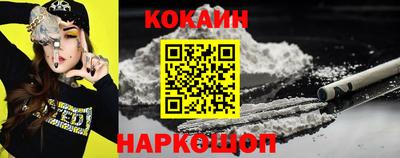 кокаин Сланцы