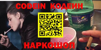 кокаин Сланцы