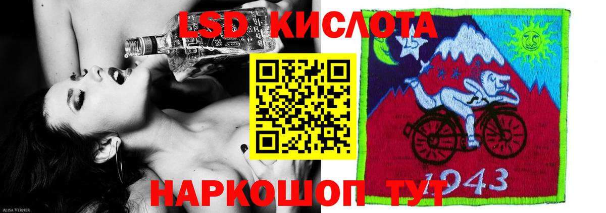 LSD-25 экстази кислота Новороссийск