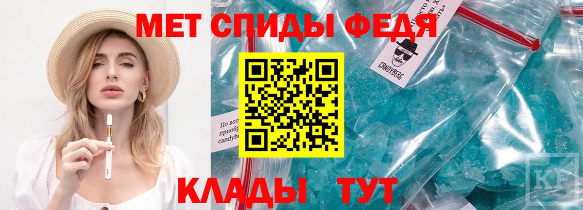 Первитин мет  Вход с VPN  Новороссийск 