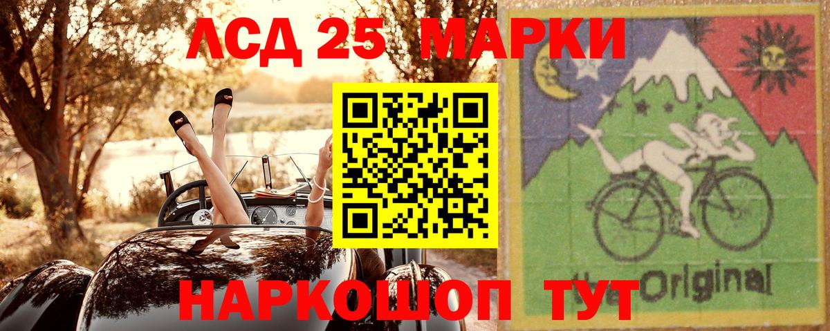 Марки 25I-NBOMe 1,8мг Новороссийск