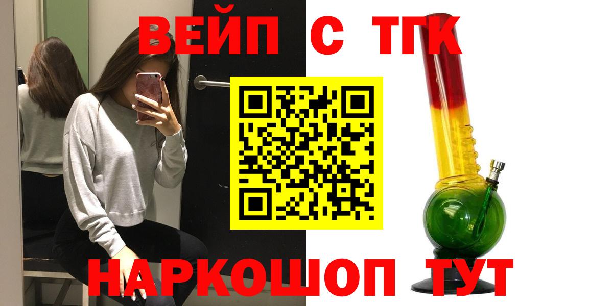 Новороссийск  Дистиллят ТГК концентрат  Дистиллят ТГК концентрат  Вход с VPN 